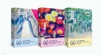 박경리 큐레이션 리커버 세트 표지