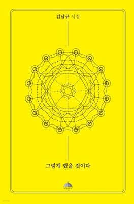 그렇게 했을 것이다 표지