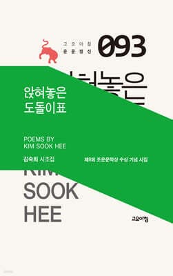 앉혀놓은 도돌이표 표지
