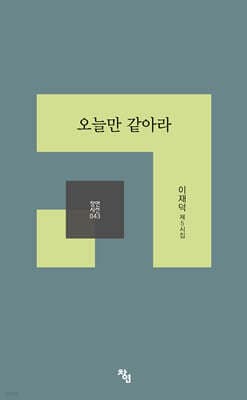 오늘만 같아라 표지