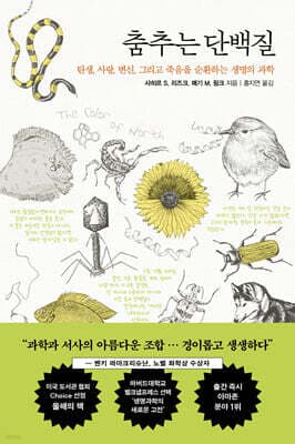 춤추는 단백질 표지