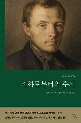 지하로부터의 수기 표지