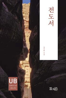 전도서 표지