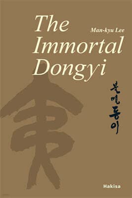 The Immortal Dongyi 표지
