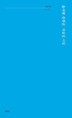 솜사탕 증후군 표지