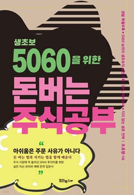 돈버는 주식공부 표지