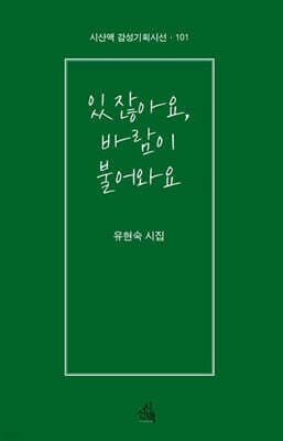있잖아요, 바람이 불어와요 cover