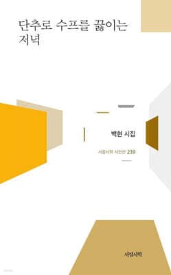 단추로 수프를 끓이는 저녁 표지