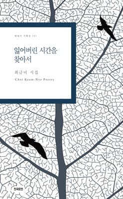 잃어버린 시간을 찾아서 표지