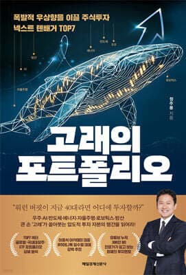 고래의 포트폴리오 표지