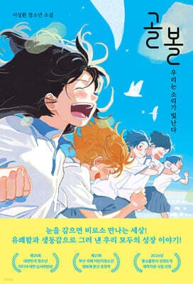 골볼 표지