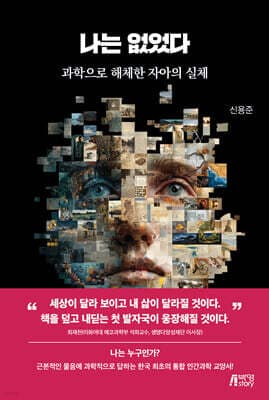 나는 없었다 cover