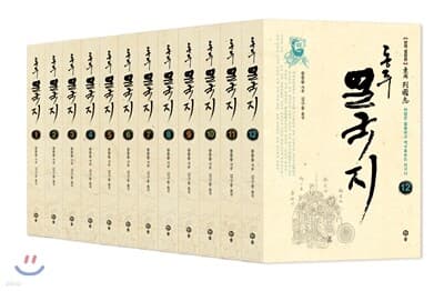 동주 열국지 세트 표지