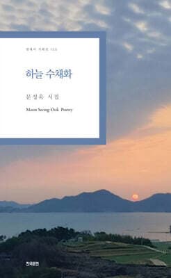 하늘 수채화 표지