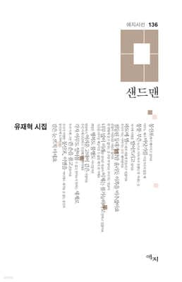 샌드맨 표지
