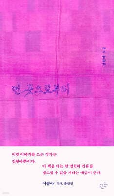 먼 곳으로부터 표지