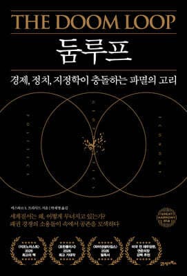 둠루프 cover
