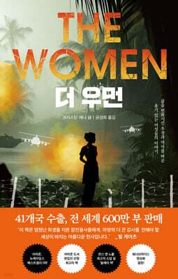 더 우먼 표지