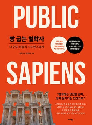 빵 굽는 철학자 표지