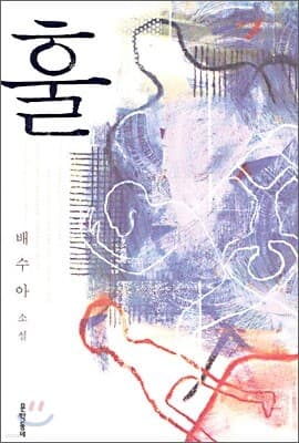 훌 cover