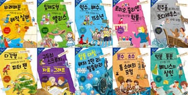 초등 5·6학년 수학동화 시리즈 세트 표지