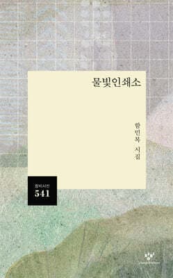 물빛인쇄소 표지