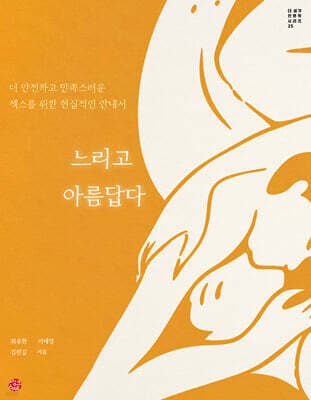 느리고 아름답다 표지