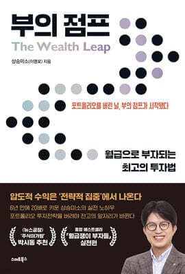 부의 점프 표지