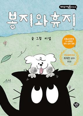 봉지와 휴지 표지