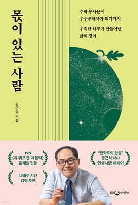 몫이 있는 사람 표지