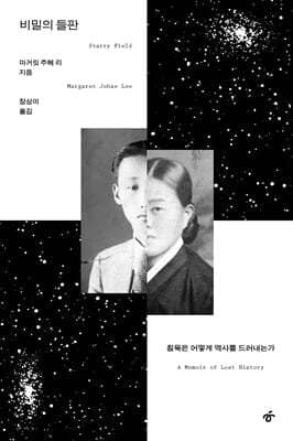 비밀의 들판 표지