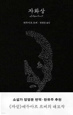 자화상 표지