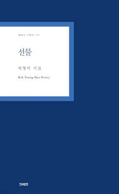 선물 표지