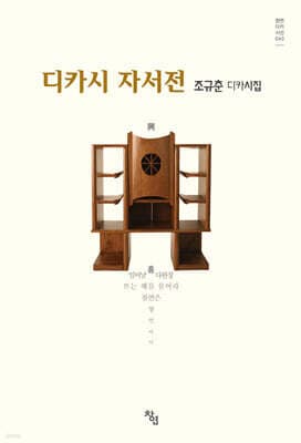 디카시 자서전 표지