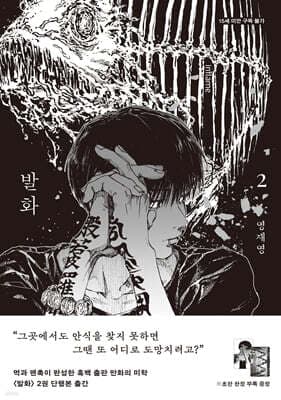 발화 2 표지