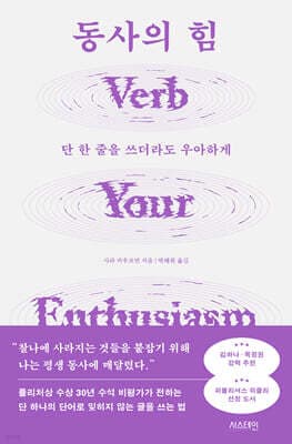 동사의 힘 표지