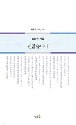 괜찮습니다 표지