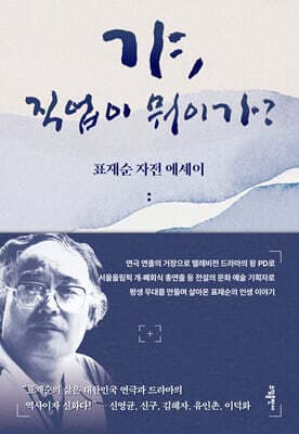 갸, 직업이 뭐이가? 표지
