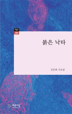 붉은 낙타 표지