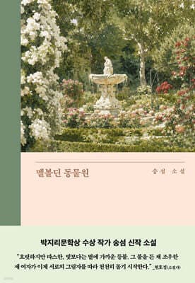 멜볼딘 동물원 표지