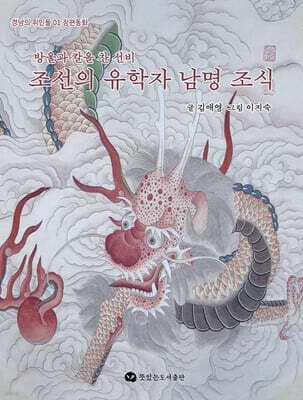 방울과 칼을 찬 선비 표지