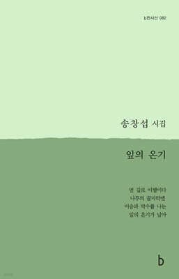 잎의 온기 표지
