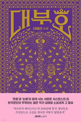 대부호 cover