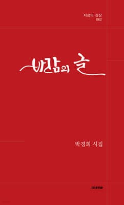 바람의 글 표지