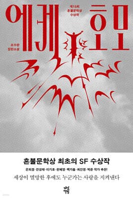 에케 호모 표지