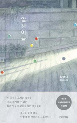 알갱이들 cover