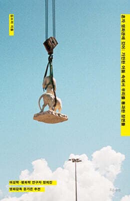 혼자 영화관에 갔어 표지
