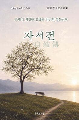 자서전 표지