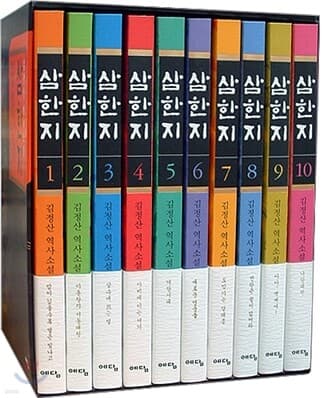 삼한지 세트 cover
