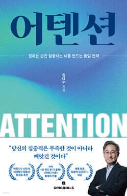 어텐션 표지